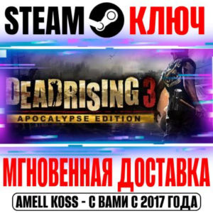 Dead Rising 3 Apocalypse Edition (+4 DLC) Steam Key ROW