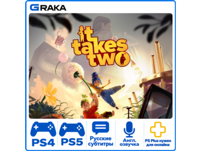 🎮It Takes Two  | PS4 - PS5 / RUS  Аренда 5 дней🟢