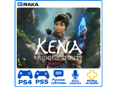 Kena: Bridge of Spirits PS4 & PS5 Аренда 5 дней