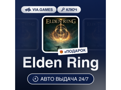 Elden Ring ✅ Steam Key ⭐️ EU / EMEA
