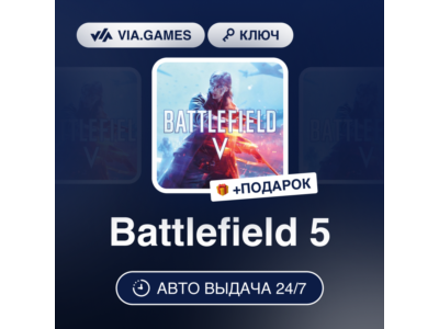 Battlefield 5 ✅ Origin Key ⭐️ Region Free