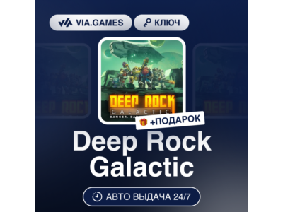 Deep Rock Galactic ✅ Steam Key ⭐️ Region Free