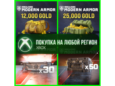 World of Tanks Gold XBOX WoT Gold War Chests XBOX