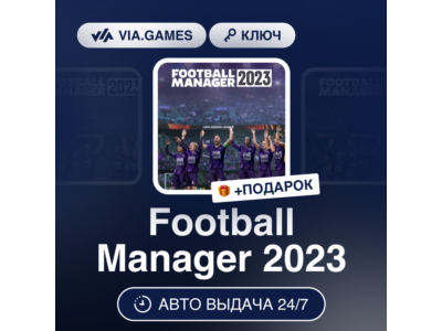 Football Manager 2023 (Steam Ключ) Европейский Союз + ПОДАРОК