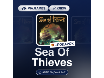 Sea of Thieves ✅ Xbox (Windows) Key ⭐️ Region Free