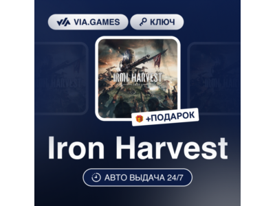 Iron Harvest ✅ Steam Key ⭐️ Region Free