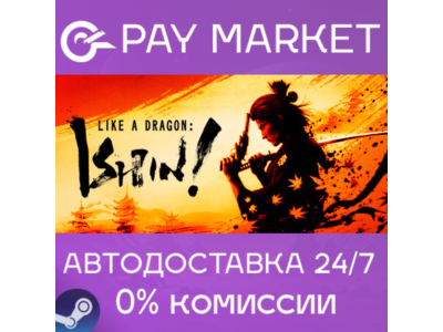 ⚡️Like a Dragon: Ishin! Deluxe | АВТО Steam gift Россия