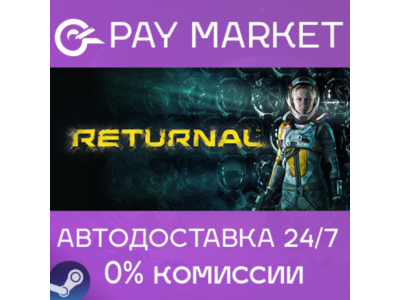 ⚡️Returnal | АВТОДОСТАВКА [Россия - Steam Gift]