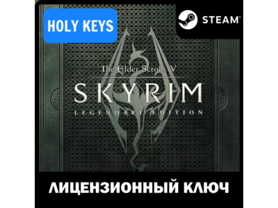 🔥The Elder Scrolls V: Skyrim Legendary Edition 🔑Steam