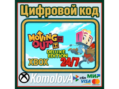 🌍 Moving Out Deluxe Edition XBOX КЛЮЧ 🔑