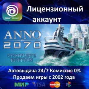 ✅Anno 2070 Complete Edition✔️Ubisoft⭐Region Free🌎