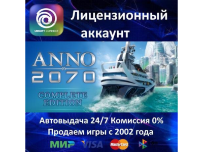 ✅Anno 2070 Complete Edition✔️Ubisoft⭐Region Free🌎