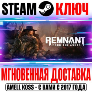 Remnant From the Ashes | Complete Edition Steam Key ROW
