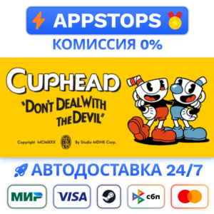 ⭐️ Cuphead Steam Gift ✅ AUTO 🚛 ALL REGIONS RU CIS