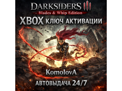 🌍Darksiders III - Blades & Whip Edition XBOX ONE / XBOX SERIES X/S КЛЮЧ 🔑
