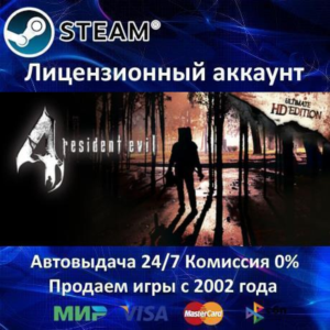 ✅Resident Evil 4 Ultimate HD Edition✔️Steam⭐Online🌎