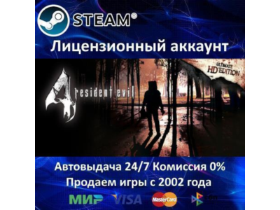 ✅Resident Evil 4 Ultimate HD Edition✔️Steam⭐Online🌎