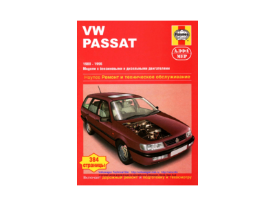 VOLKSWAGEN Passat b3, b4 1988-1996 мануал