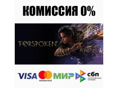 Forspoken STEAM•RU ⚡️AUTODELIVERY 💳0%