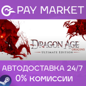 ⚡️Steam Russia- Dragon Age: Origins - Ultimate Ed |AUTO