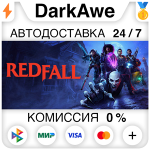 Redfall +ВЫБОР STEAM•RU ⚡️АВТОДОСТАВКА 💳0%