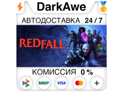 Redfall +ВЫБОР STEAM•RU ⚡️АВТОДОСТАВКА 💳0%