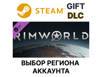 ✅RimWorld Name in Game Access🎁Steam🌐Выбор Региона