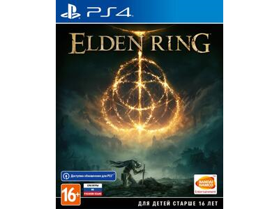 🎮ELDEN RING  |  PS4 & PS5  / RUS  Аренда 5 дней🟢