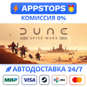 ⭐️ Dune: Spice Wars Steam Gift ✅ AUTO 🚛 ALL REGIONS RU