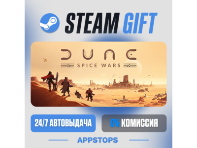 ⭐️ Dune: Spice Wars Steam Gift ✅ AUTO 🚛 ALL REGIONS RU