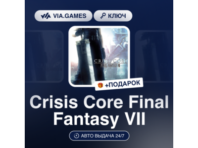 Crisis Core Final Fantasy 7 Reunion (Steam Ключ) РФ-СНГ-МИР + ПОДАРОК