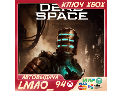 ❗DEAD SPACE REMAKE 2023❗XBOX SERIES XS🔑КЛЮЧ❗