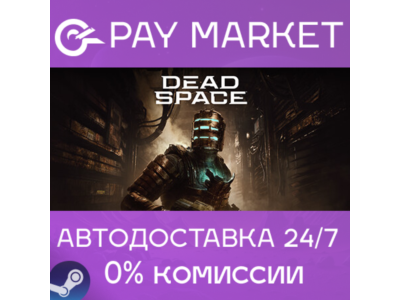 ⚡️ Steam gift Russia- Dead Space (2023) | AUTODELIVERY