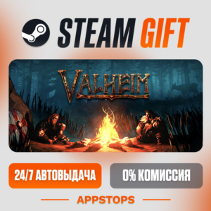 🪓 Valheim Steam Gift ✅ АВТОДОСТАВКА 🚛 ВСЕ РЕГИОНЫ ⭐️
