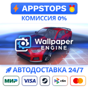 ⭐️ Wallpaper Engine Steam Gift ✅ AUTO 🚛 ALL REGIONS RU