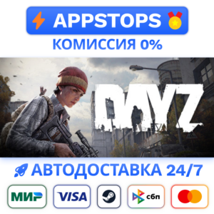 🪓 DayZ Steam Gift ✅ AUTO 🚛 ALL REGIONS RU CIS