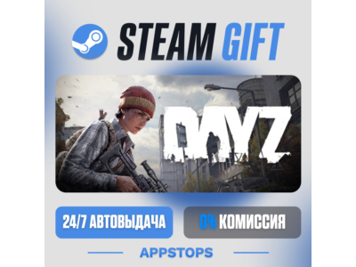 🪓 DayZ Steam Gift ✅ АВТОВЫДАЧА 🚛 ВСЕ РЕГИОНЫ 🌏