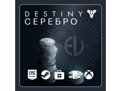 🔘 DESTINY 2 SILVER - 500-7000 (ANY PLATFORM) 🔘