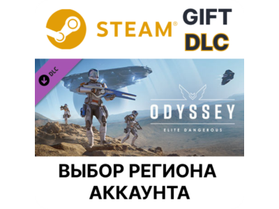 ✅Elite Dangerous: Odyssey🎁Steam🌐Region Select