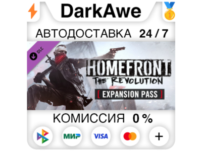 Homefront: The Revolution - Expansion Pass DLC ⚡️АВТО