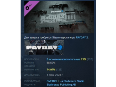 PAYDAY 2: McShay Weapon Pack 3 💎 DLC STEAM GIFT RUSSIA