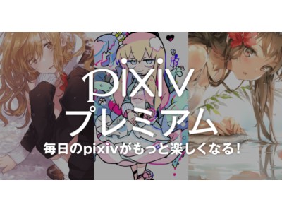 Pixiv Premium ⭐ Personal Acc. | 1 Month | Warranty