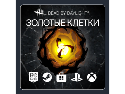 ⚜️ Dead by Daylight
