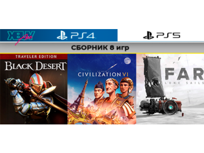 Civilization VI | Сборник 8 игр | PS4 ; PS5 | активация