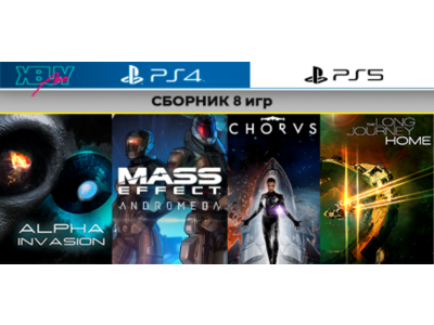 Mass Effect | Сборник 8 игр | PS4 PS5 | П3 активация