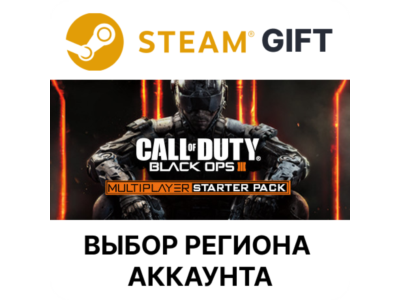 ✅Call of Duty: Black Ops III - Multiplayer Starter Pack