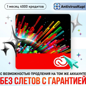 ADOBE CREATIVE CLOUD НА ВАШ АККАУНТ 1 МЕСЯЦ ГАРАНТИЯ
