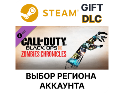 ✅Call of Duty: Black Ops III - Zombies Chronicles🌐