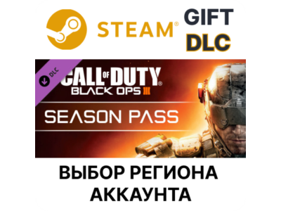 ✅Call of Duty: Black Ops III - Season Pass🌐Выбор