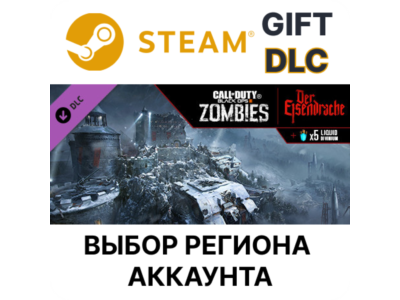 🌐Call of Duty: Black Ops III - Der Eisendrache Zombies
